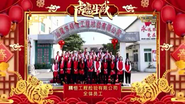 意昂官方网站-意昂(中国)全体员工给您拜年啦!